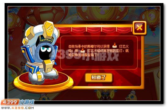 赛尔号喜迎元宵点花灯