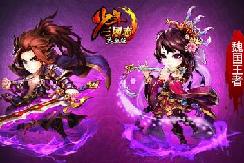 王者降临《少年三国志》金时装首发