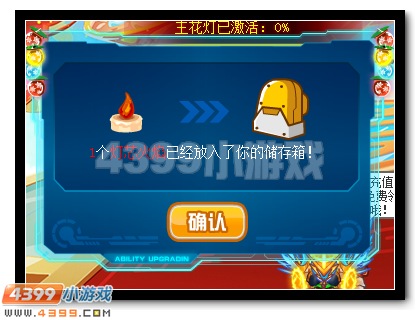 赛尔号喜迎元宵点花灯
