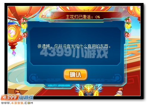 赛尔号喜迎元宵点花灯