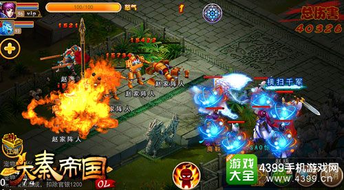 大秦帝国OL剧情战斗