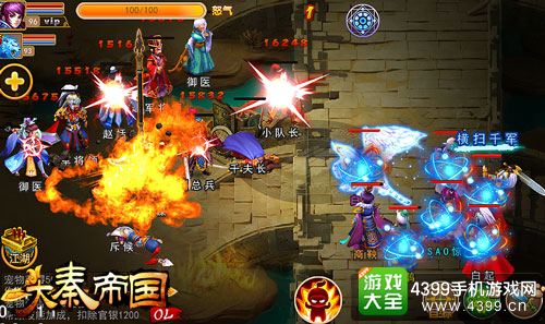 大秦帝国OL战斗