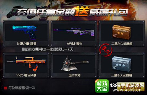 火线精英手机版