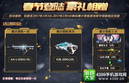 火线精英手机版