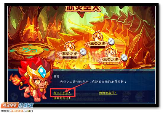 涅槃之力 赛尔号朱雀完全体即将开启