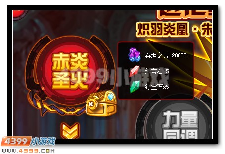 涅槃之力 赛尔号朱雀完全体即将开启