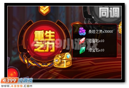 涅槃之力 赛尔号朱雀完全体即将开启
