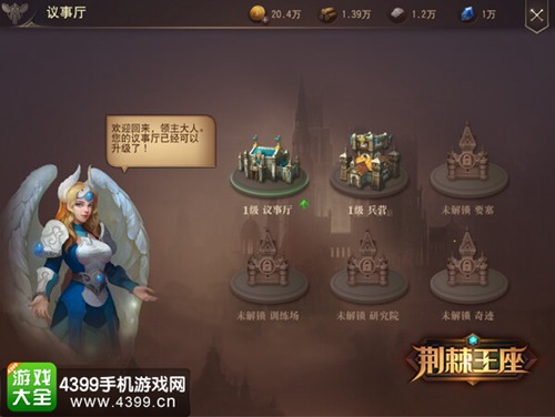 荆棘王座