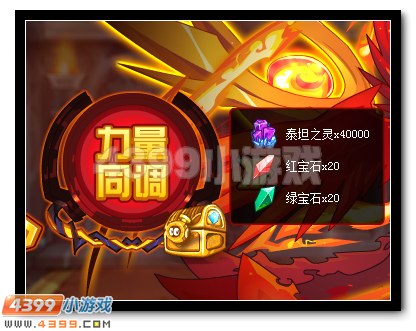 涅槃之力 赛尔号朱雀完全体即将开启