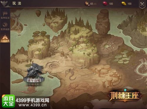 荆棘王座