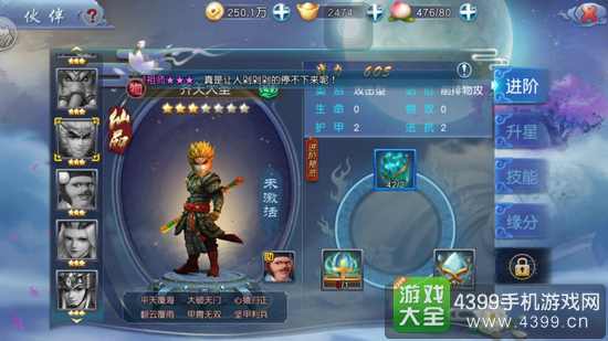 西游伏妖篇手游物攻阵容推荐