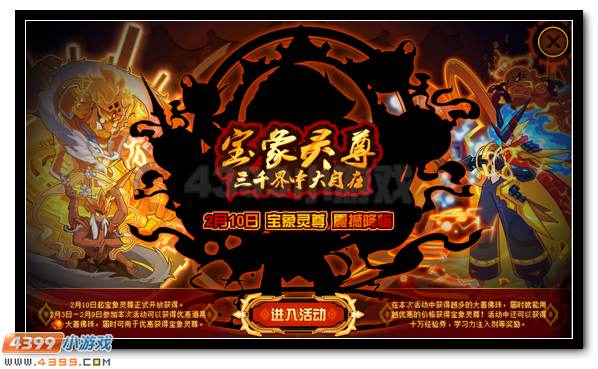 赛尔号宝象灵尊 超强神宠即将来袭