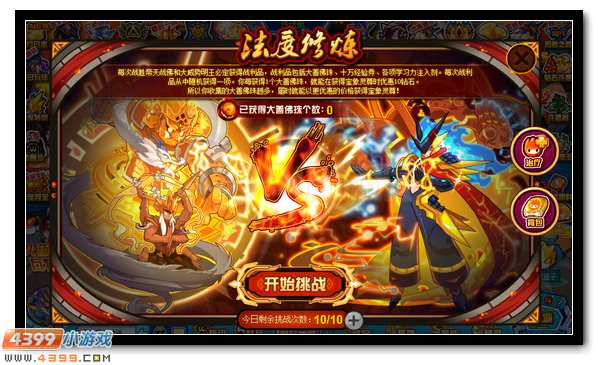 赛尔号宝象灵尊 超强神宠即将来袭