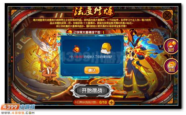 赛尔号宝象灵尊 超强神宠即将来袭