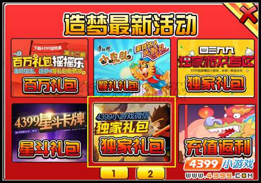 【礼包】关注热门手游微信,夺宝送 大闹天庭篇神兽白虎宝宝、龟丞相遗言等礼包
