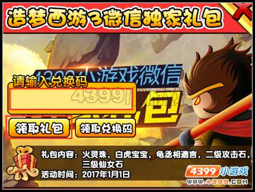 【礼包】关注热门手游微信,夺宝送 大闹天庭篇神兽白虎宝宝、龟丞相遗言等礼包