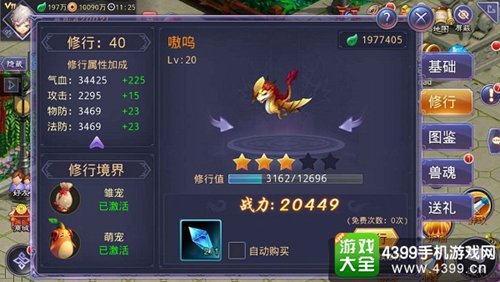 寻找前世之旅