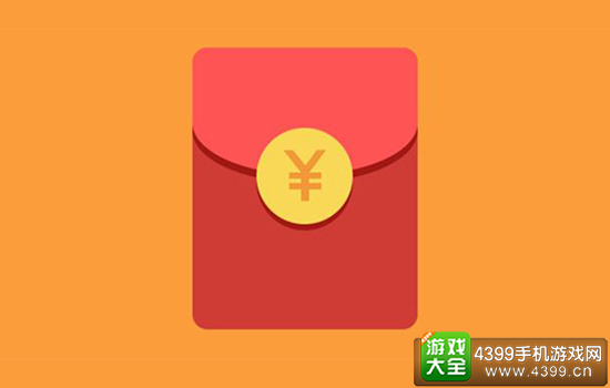 除夕微信红包