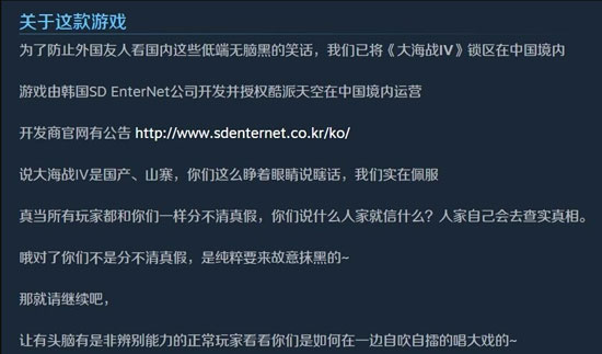 大海战4骂战