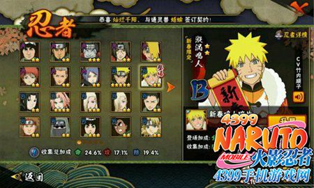 火影忍者手游旋涡鸣人[新春限定]技能解析