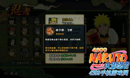 火影忍者手游旋涡鸣人[新春限定]技能解析