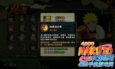 火影忍者手游旋涡鸣人[新春限定]技能解析