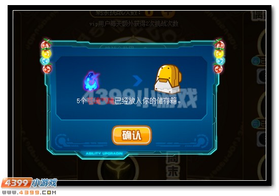 赛尔号谱尼的神兽挑战令