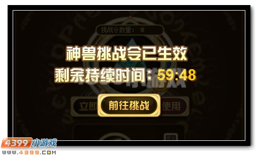赛尔号谱尼的神兽挑战令