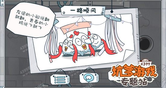 十万个没想到攻略4