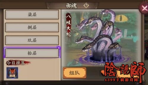 阴阳师魂十