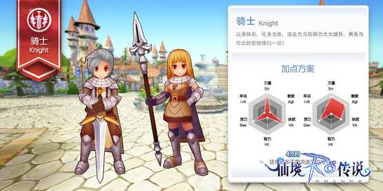 仙境传说ro体枪骑加点