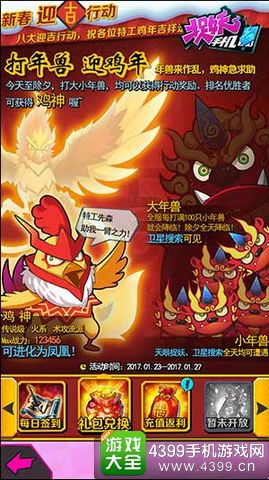 捉妖手机