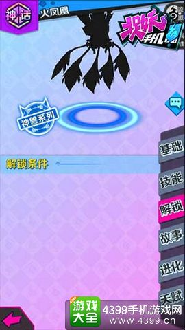 捉妖手机