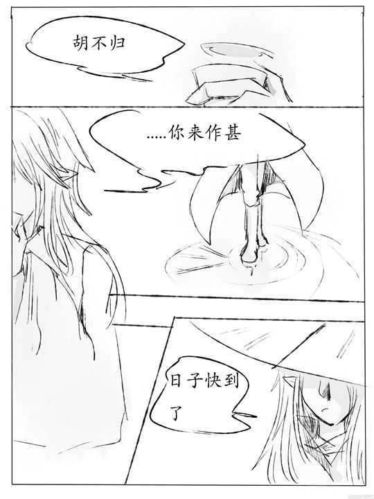 洪荒大劫篇阴阳诀3-4399qwer