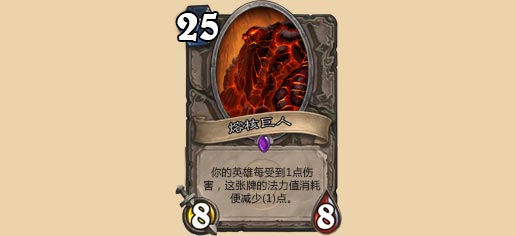 炉石传说