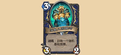 炉石传说