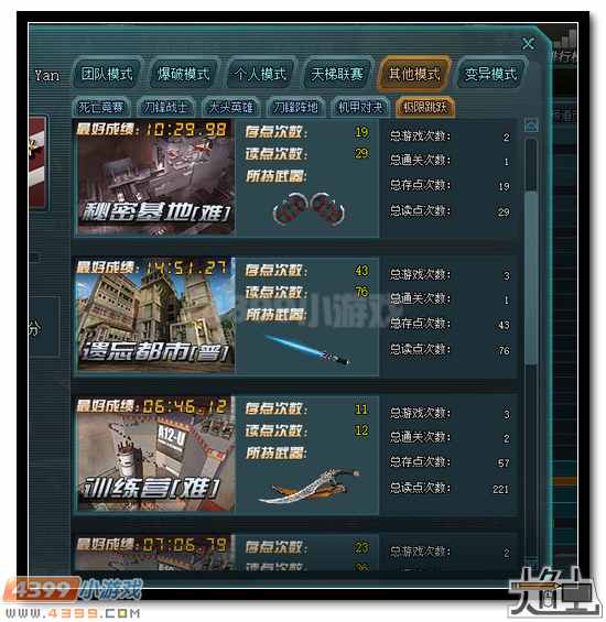 生死狙击圣诞游乐场