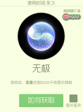 球球大作战无极