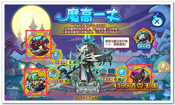 洛克王国魔高一丈怎么玩