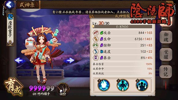 阴阳师座敷童子怎么样