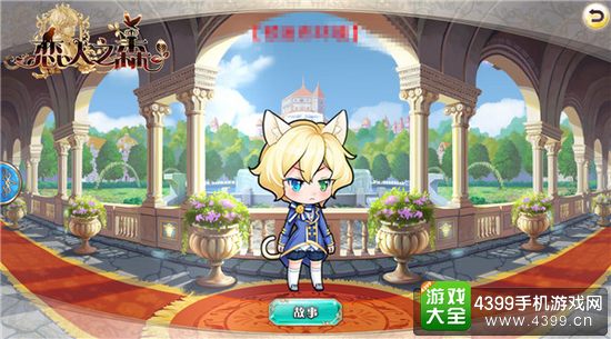 恋人之森奥狄斯