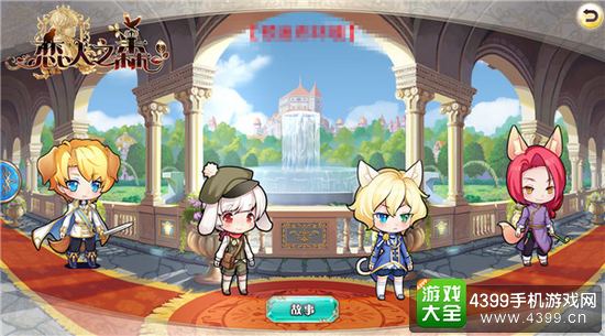 恋人之森角色形象