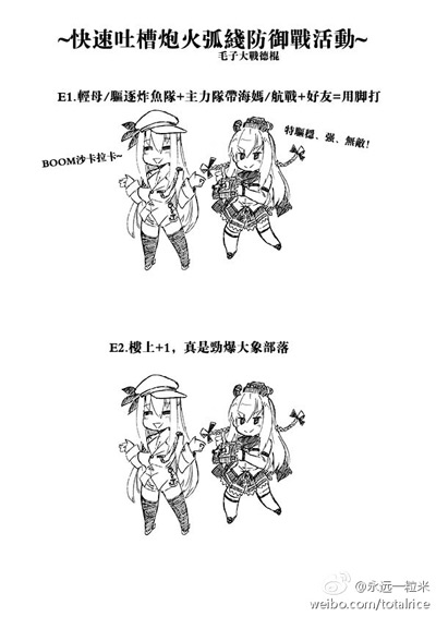 战舰少女r同人漫画