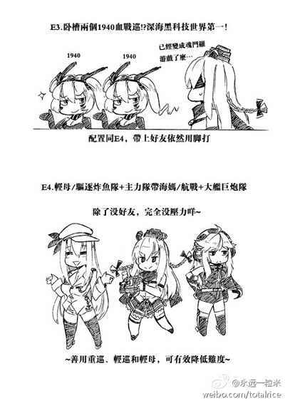 战舰少女r同人漫画