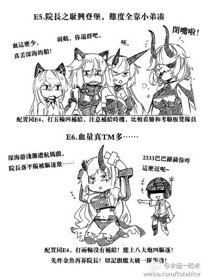 战舰少女r同人漫画