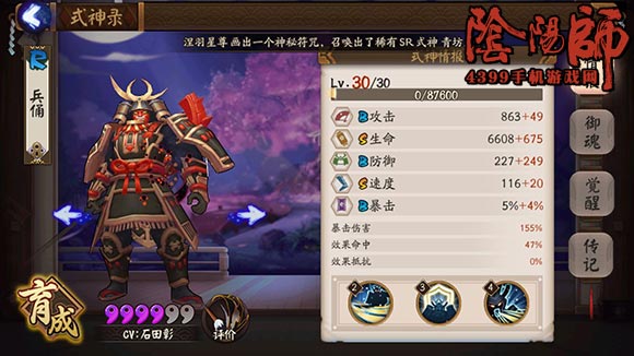 阴阳师兵俑御魂搭配