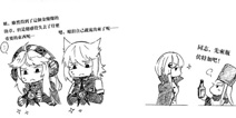 战舰少女r同人漫画：炮火弧线防御作战吐槽