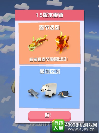 疯狂动物园1.5.0版更新