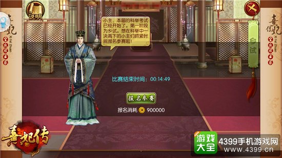 熹妃传乡试拼手速