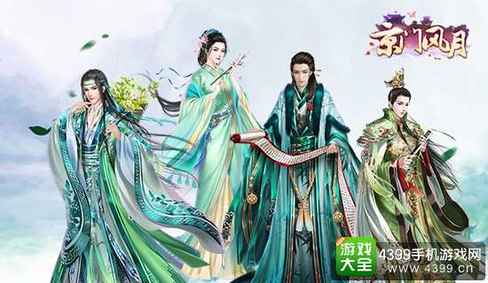 京门风月暗卫角色形象